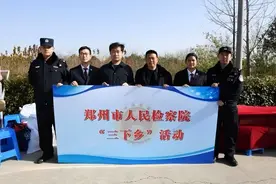 服务美丽乡村建设——郑州市人民检察院积极参加2023年全市文化科技卫生“三下乡”集中示范活动图片