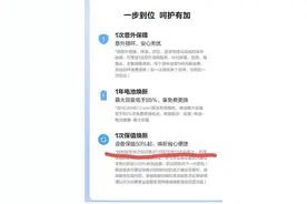 华为Mate80将提前发布！图片