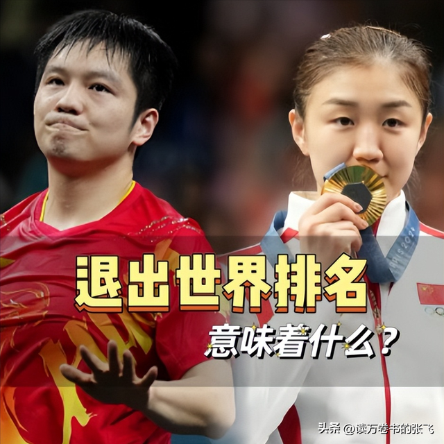 夺冠还不到24小时，恶心的事出现了，原来樊振东和陈梦的处境一样