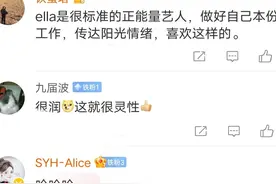 田馥甄错过复出好时机，陈嘉桦举动令人称赞，网友评论引热议图片
