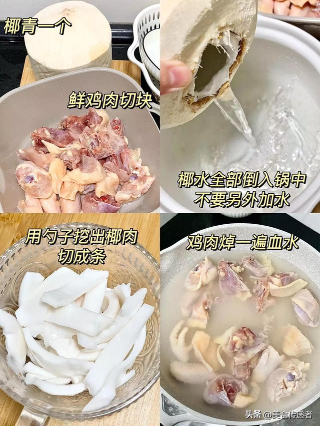 椰子海参花胶乌鸡汤 椰子花胶海参煲鸡汤的做法