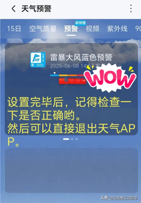 让荣耀手机里的天气预报员上岗，为我们预警天气