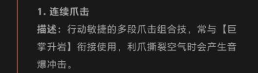 《奥特曼：超时空英雄》欧布猛斯王介绍