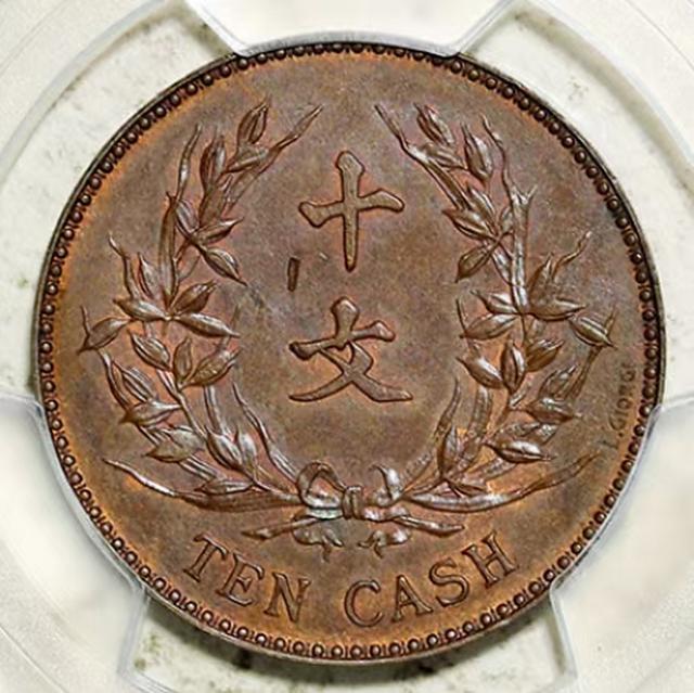 双旗币十文铜币：稀缺版 54 万成交背后的价值真相与炒作陷阱