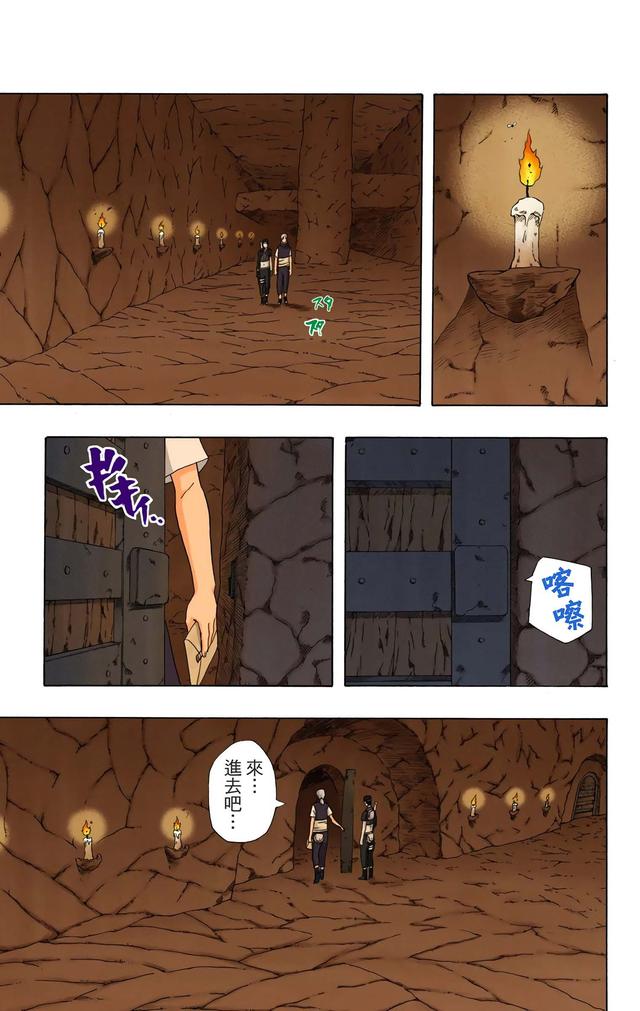 火影忍者 全彩版 第三十四卷