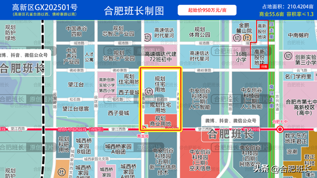 六家房企百轮竞价抢地，今天合肥土拍！