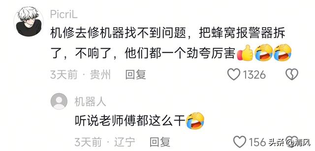 笑麻！世界就是一个巨大的草台班子具象化了