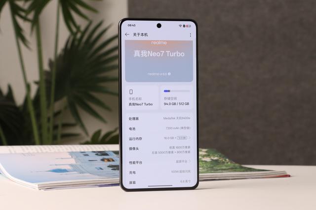 真我Neo7 Turbo值不值得买？深度体验之后，我来告诉你