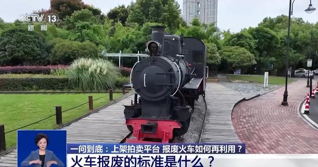 报废火车变抢手货？29 辆单层客车 11 万起拍，改装后能做咖啡厅