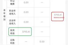 职业年金的投资收益，会改变发放月数图片