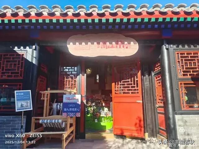 米市胡同里的百年潮音——参观北京康有为故居记｜申艳娟