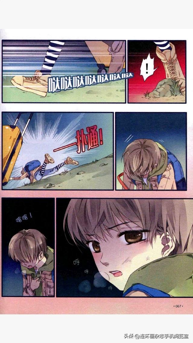 蓝翅系列漫画选观03