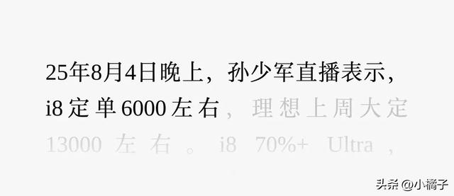 理想用中国汽研红章声明灭火，乘龙沉默！6000订单藏隐忧！
