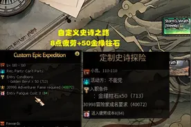 DNF：史诗之路提前预热！光头药水重返阿拉德，依旧没有保底图片