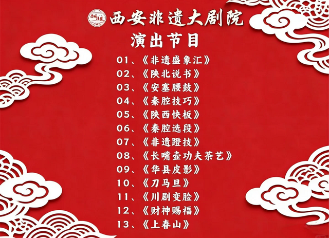 2026马年限时免费丨零门票丨西安及周边景区免票活动来啦~