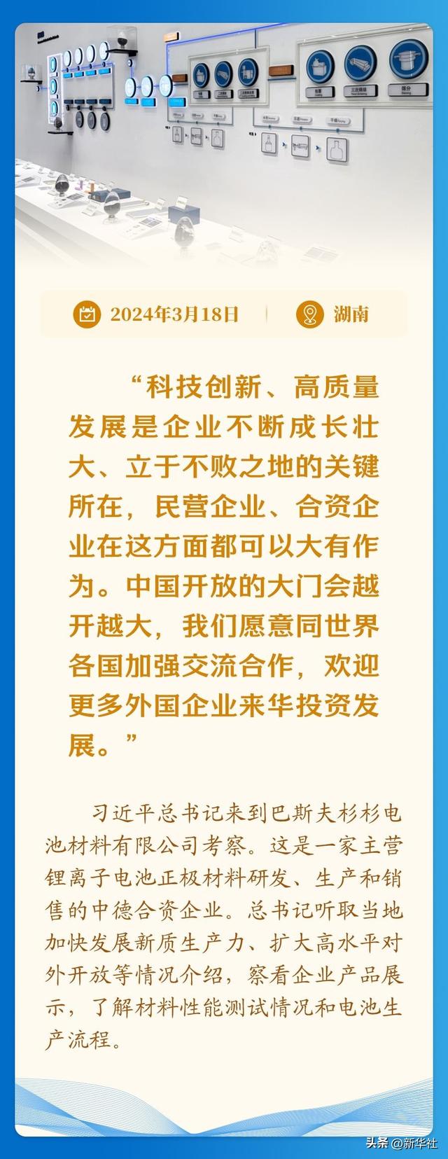 学习新语｜经济高质量发展，总书记定向领航