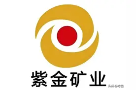 中东投资局长期重仓的“铜王”紫金矿业，发力冲刺全球前三图片