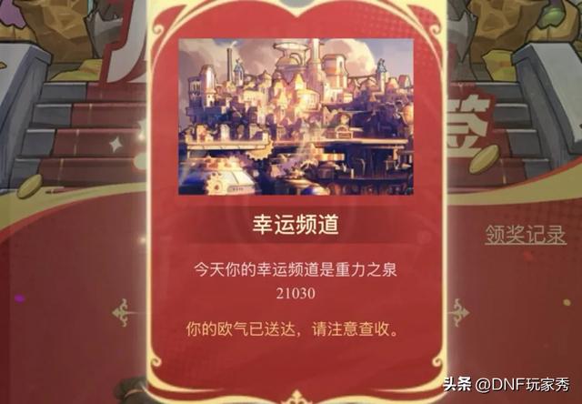 DNF：抽签改命！幸运签实测，隐藏太初闪光密码