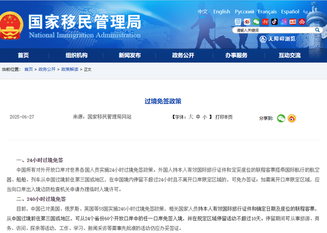 十一当天大量外国游客涌入上海，打着旅游“幌子”，实则另有目的