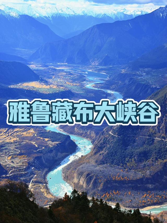 国内最震撼的6大峡湾，去过一半算见过世面，全去过眼界大开！