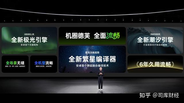 ColorOS 16正式亮相	，首发搭载Find X9系列和一加15等机型