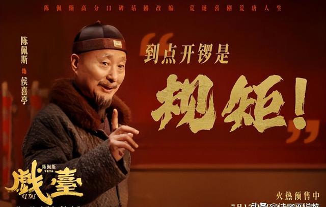 陈佩斯新片憋了三十年终上映又突然延期，资本逼宫还是艺术妥协？
