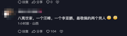 新婚3年又离！李亚鹏妻子官宣离婚，换房成伏笔，王菲早看清人品