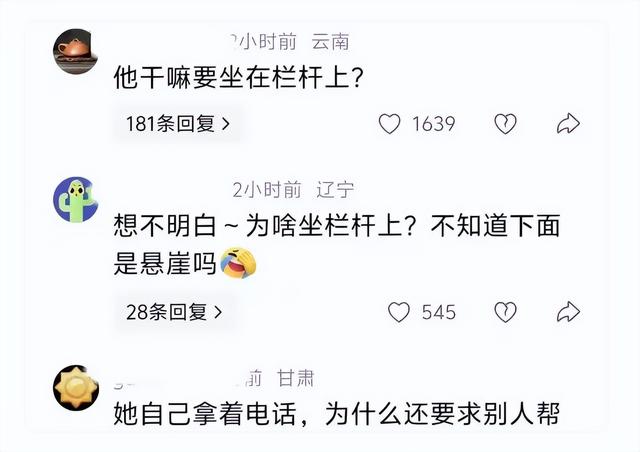 又作死？老君山游客翻栏拍照坠崖，景区：系自行违规，网友吵翻了
