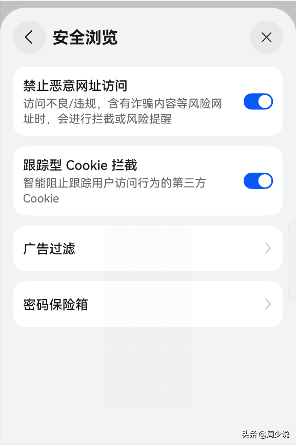 守护孩子上网安全！鸿蒙应用市场和华为浏览器双管齐下