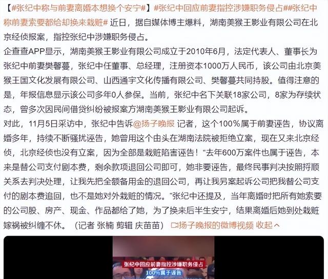 拔出萝卜带出泥	，张纪中再迎噩耗，转移财产是冰山一角，麻烦大了