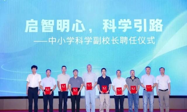 全国科普月丨海盐县主场活动启动，科学副校长覆盖全县中小学