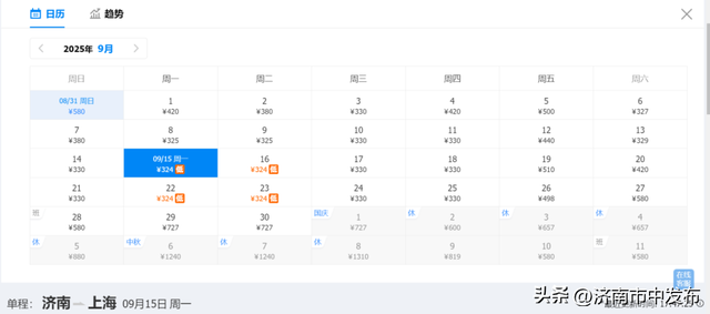 9月特价机票来啦！从济南出发低至300元！这些城市景美又好玩！