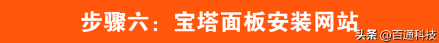 阿里云服务器从购买到安装网站全套流程（图文详细教程）