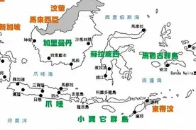 东南亚印度尼西亚历史介绍图片