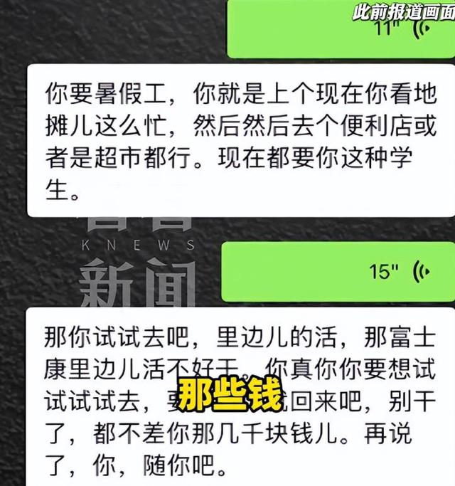 揪心！山东失联大学生柬埔寨通话曝光：妈，别救我了，你好好活着