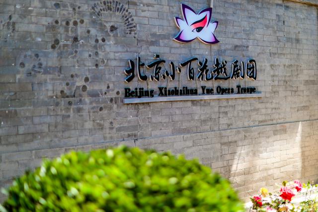 2025年5月3日拍摄于北京前门 三里河公园
