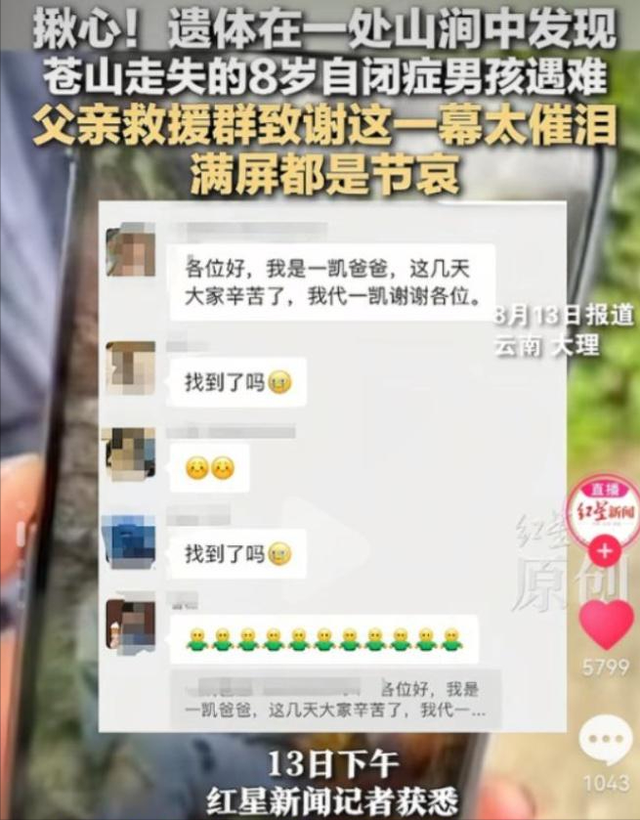 北京自闭儿尸检出炉！曝真正死因，夏令营被冤枉，警方定性不简单