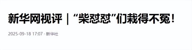 九月刚过半，传来3位名人被抓，央媒发文怒批，没有一个值得同情