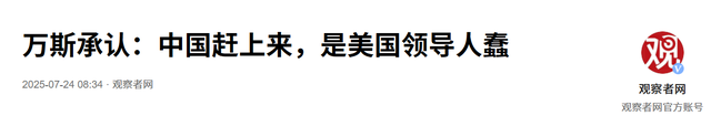 中方不用留座了，特朗普9月行程被排除？美国高官：可怪不得中国
