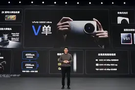vivo发布"最强苹替"手机,影像对打索尼单反,夸自研芯"业界唯一"图片
