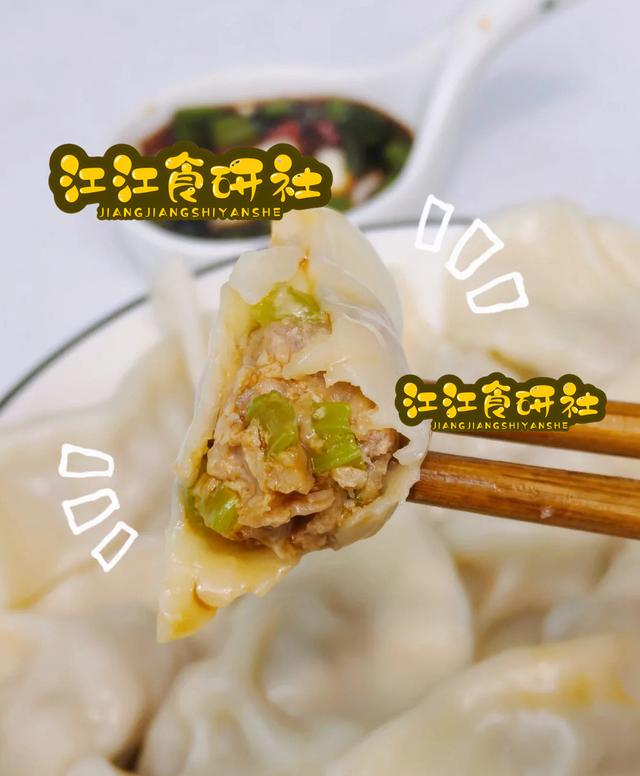 秋天吃饺子，韭菜茴香先靠边，这3种馅鲜香入味，营养解馋，超香