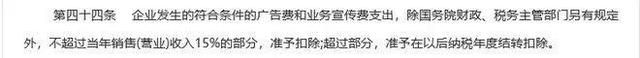 “投流税”重锤落地！超15%推广费不能税前扣除，企业如何自救？