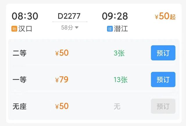 周末往返！武汉高铁最快24分钟直达！去找20℃的夏天！