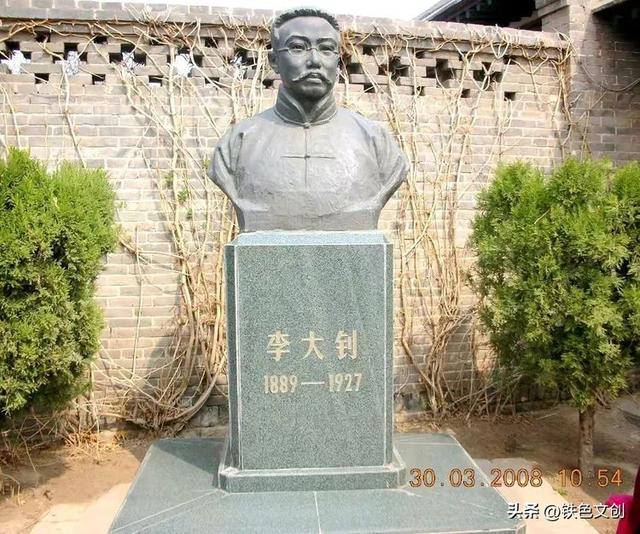 铁兵游记 | 李大钊纪念馆和李大钊故居李大钊纪念馆