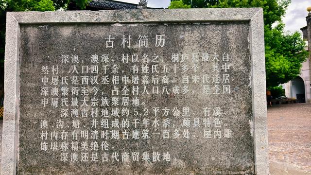 皖浙摩旅二人转——桐庐深澳村篇（下）