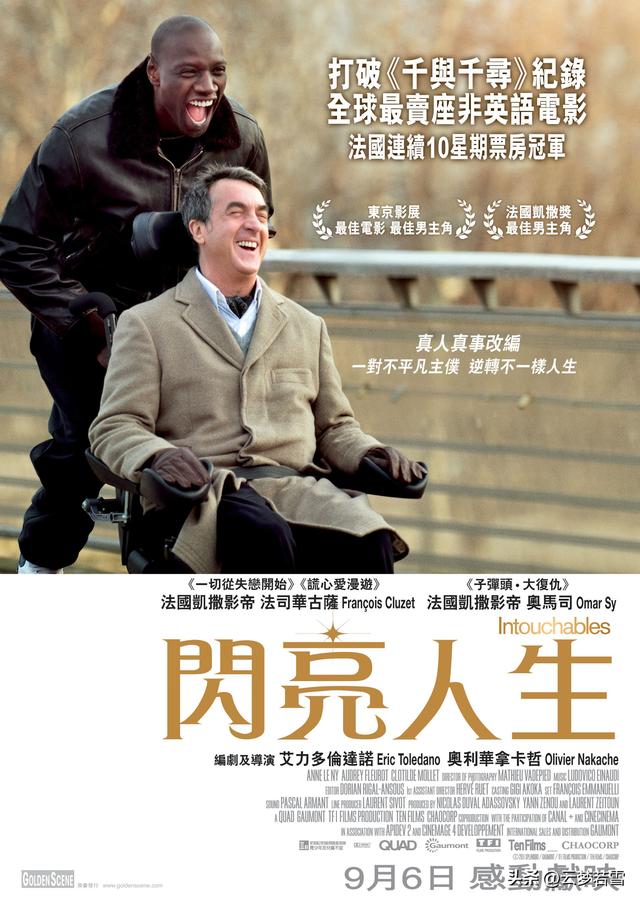 必看！10 部全球高分 “温馨有爱励志” 电影，评分 8.7 及以上