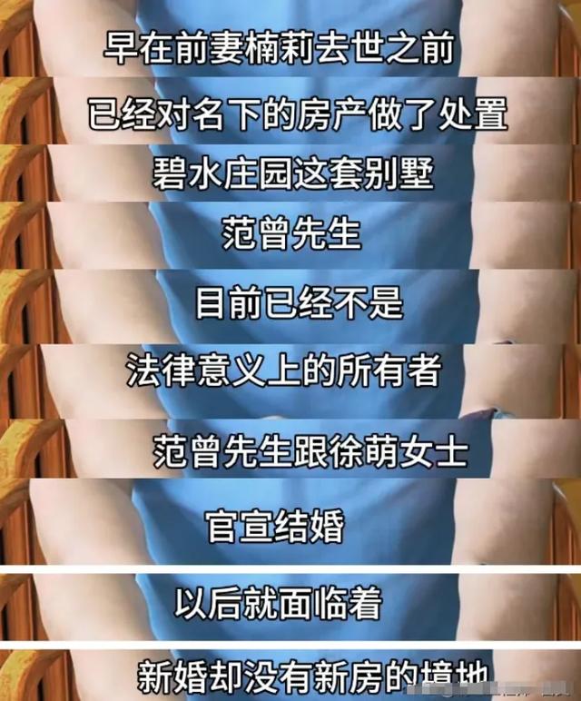 范曾新家曝光：二层复式装修奢华，婚房又大又敞亮，全屋高端定制