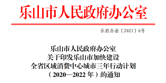 乐山双层旅游巴士即将开启：以移动观景为支点，激活消费链路！