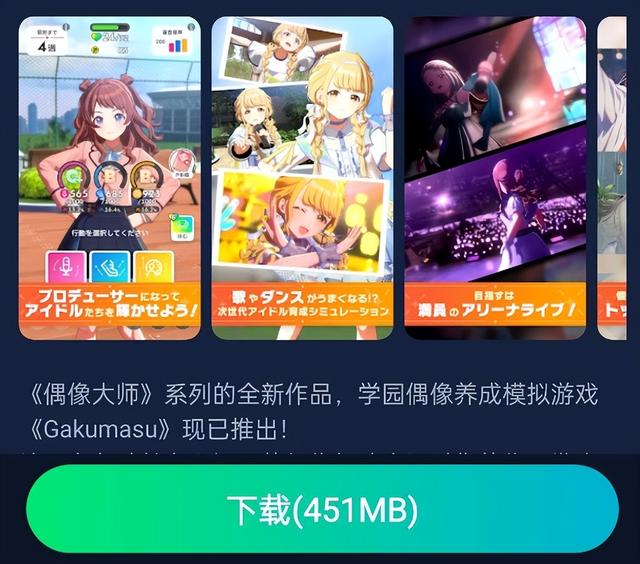 学园偶像大师一图流游玩攻略，轻松搞定游戏下载及卡顿等网络问题