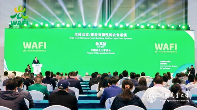 2025WAFI | 快讯：全体会议“建设有韧性的农食系统”举办